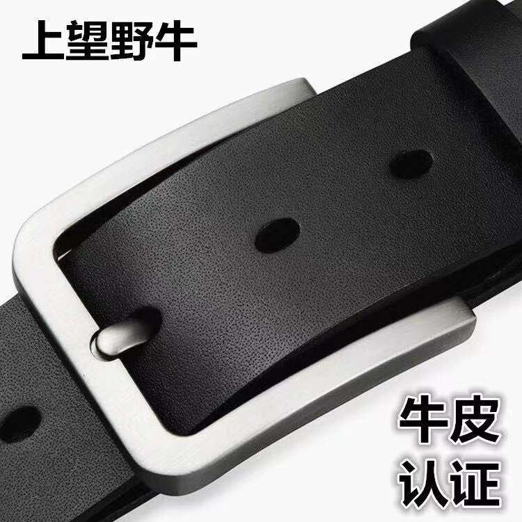 天天特价牛皮皮带男士真皮腰带针扣青年韩版复古皮带手工牛仔裤带