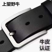 天天特价 带 复古皮带手工牛仔裤 牛皮皮带男士 真皮腰带针扣青年韩版