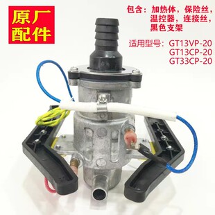 13CP 33CP 苏泊尔挂烫机配件发热体铝锅加热管GS13AP