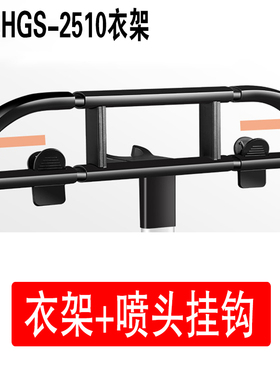 海尔挂烫机HGS-2510可伸缩衣架衣撑全新挂烫机专用配件带喷头挂钩