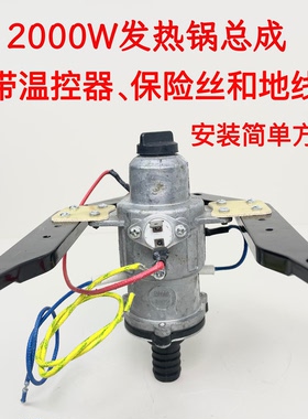 金可挂烫机ZQ-G0118 G0120 Y0220 Y0150发热锅加热体发热管加热器