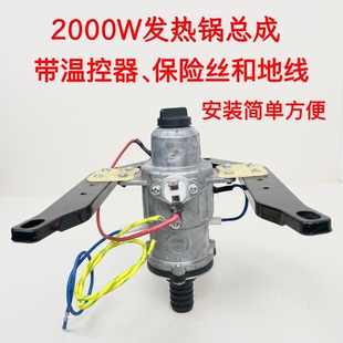 金可挂烫机ZQ G0120 Y0220 Y0150发热锅加热体发热管加热器 G0118