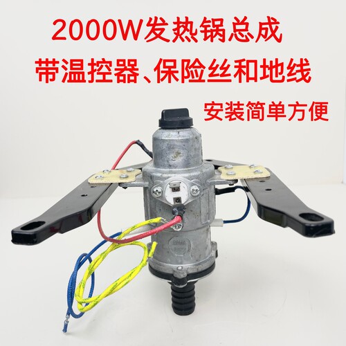 金可挂烫机ZQ-G0118 G0120 Y0220 Y0150发热锅加热体发热管加热器