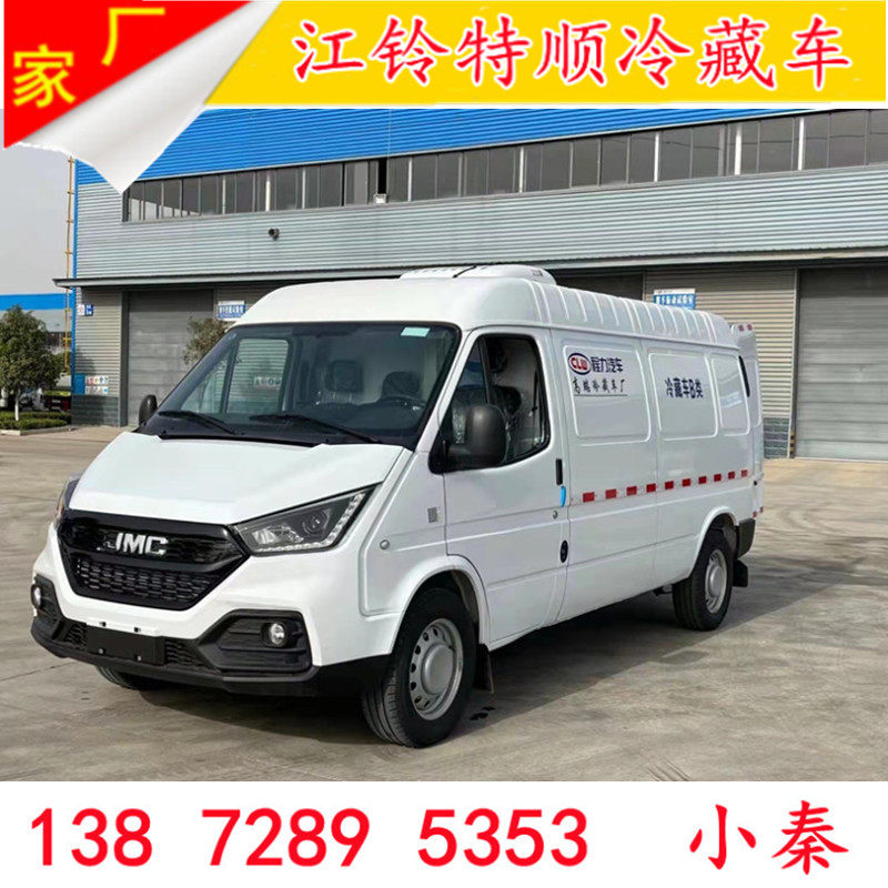 江铃特顺国六面包小型冷藏保温车 冻货食品果蔬保鲜运输车