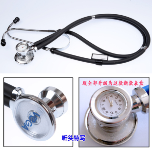 包邮多功能钟表医用听诊器时钟专业听诊器钟形听诊器送配件包