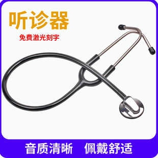 悦动版专业医用听诊器儿科内科医学生用听筒量血压家用听头可刻字