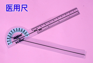 爆款包邮医用量角器 手指测量尺 关节测量尺17CM