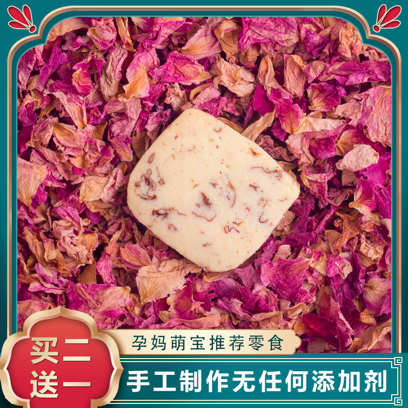 下单现烤纯手工烘焙浪漫曲奇饼干