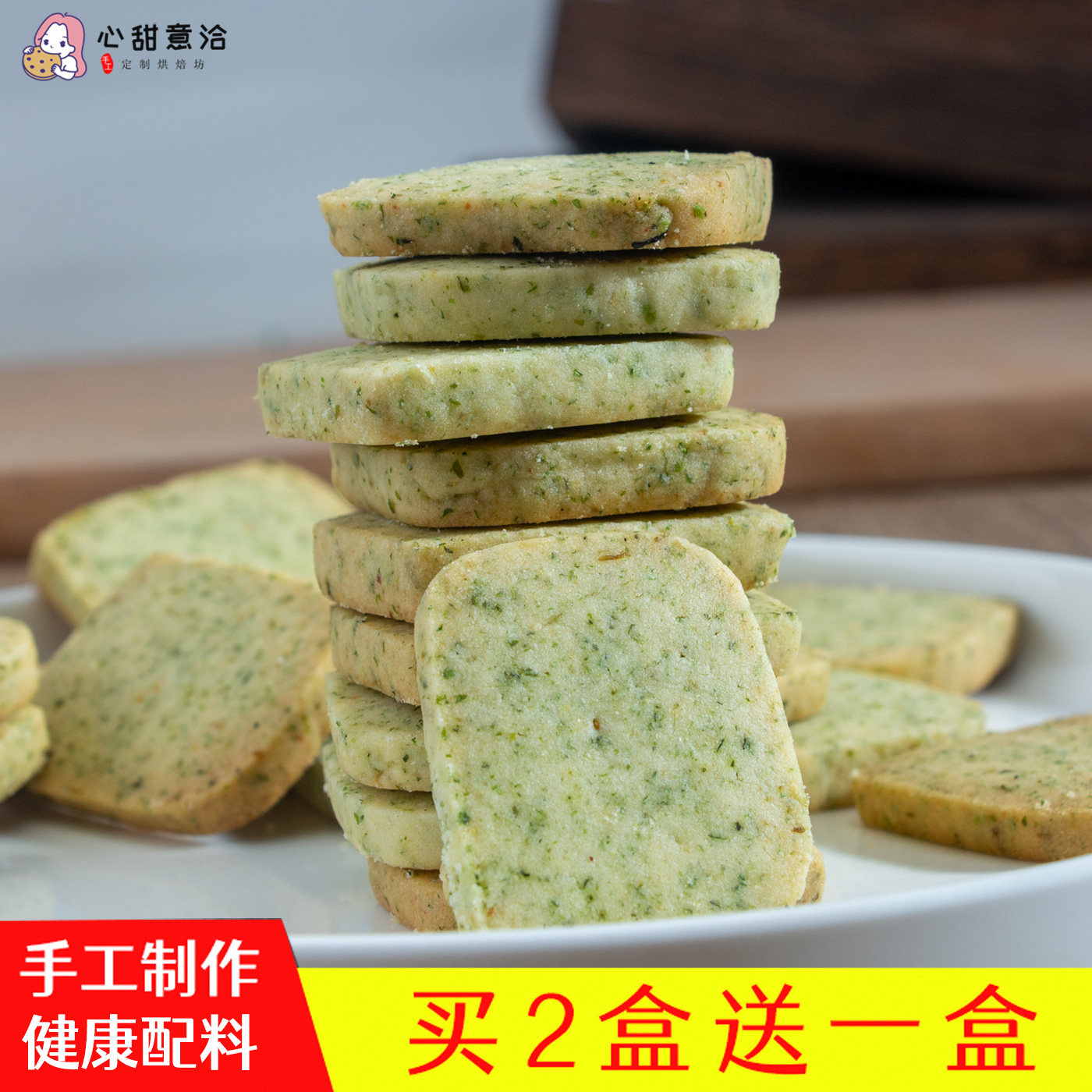 现烤纯手工海苔芝士曲奇饼干下午茶甜点休闲零食无添糕加咸甜味
