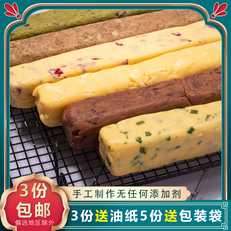下单现烤手工无添加剂diy烘焙原料