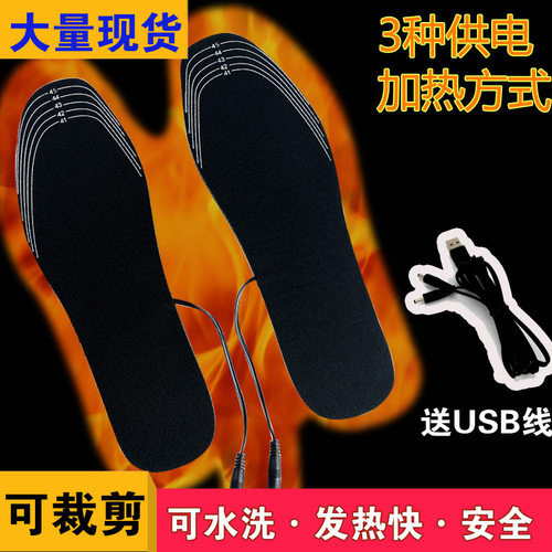 暖脚宝佳贝可拆剪发热鞋垫