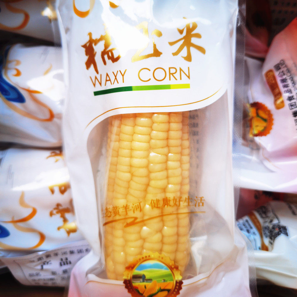 黄羊河甜糯白玉米棒真空双袋包装250g*8根包邮 非转基因营养食品