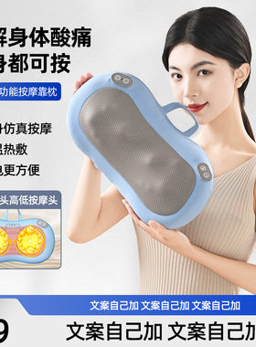 智能按摩器颈肩腰部多功能按摩枕