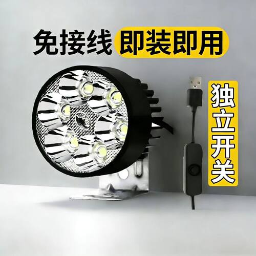 免接线USB充电电动车射灯防水