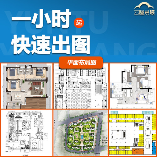 平面设计户型改造房屋装修方案自建房布局结构尺寸空间规划cad图
