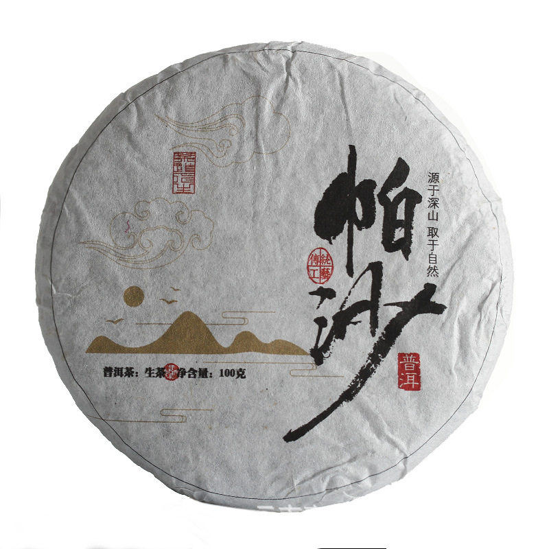 100克帕沙小饼  2021年大树茶 普洱生茶饼 一饼9.8元