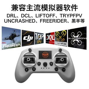 飞行模拟器全套设备新款S2游戏手柄无人机模拟训练遥控器全套模拟