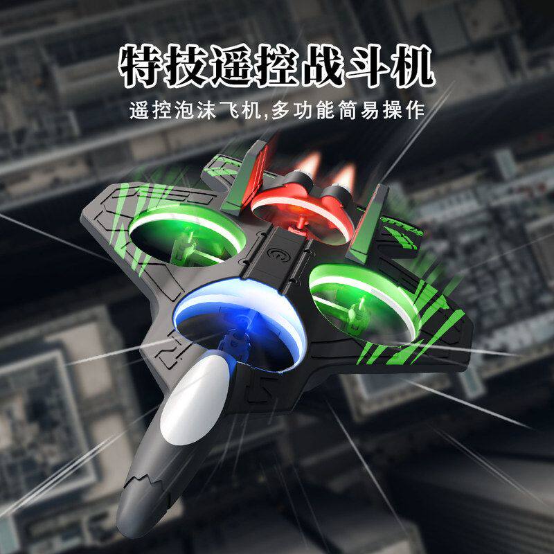 跨境灯光款泡沫战斗机遥控飞机儿童玩具直升机可翻滚特技飞机批发