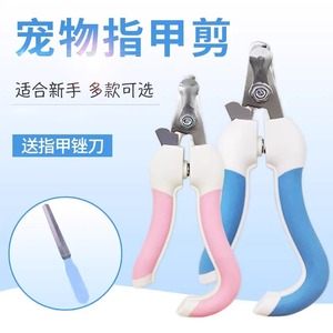 小宠指甲剪新手宠物用品兔子荷兰猪雪貂猫咪通用剪刀指甲钳