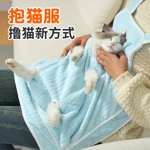 撸猫围裙抱猫服猫咪围兜罩衣防宠物掉毛可以装猫衣服不粘毛
