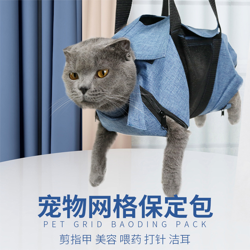 跨境网格保定猫包外出便携宠物手提包透气洗澡美容打针可折叠包
