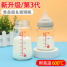 婴儿玻璃奶瓶瓶身适用贝亲奶瓶配件第三代宽口径单买160ml/240ml