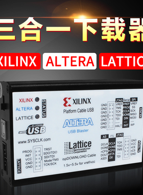 xilinx下载器altera下载线 lattice usb三合一 fpga cpld开发板