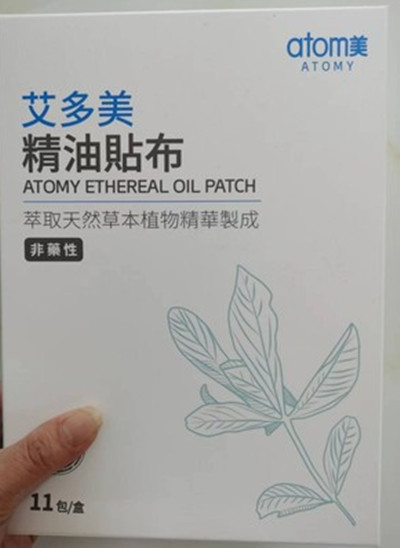 艾多美atomy精油贴布11包装跌打外用舒缓颈椎膝盖关节鼓鼓包正品