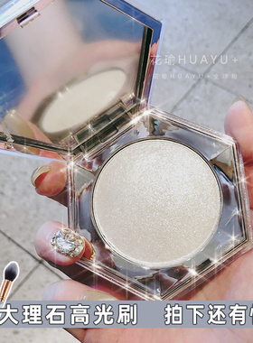 蕾哈娜钻石高光修容盘提亮身体闪粉珠光粉饼神仙脸部土豆泥独角兽