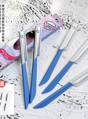 日本kai贝印修眉刀男女削眉神器套装5支初学者新手安全型刮眉刀片