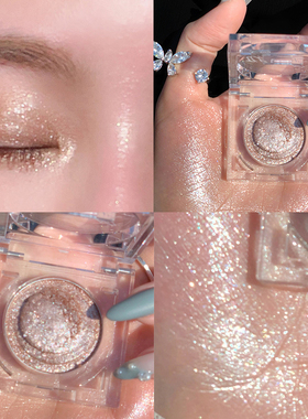 网红款小冰块单色眼影盘土豆泥闪粉珠光钻石麻薯高光防水闪亮晶晶