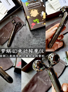 韩国梦蜗4D电动按摩仪眼部脸部瘦脸滚轮式手动提拉紧致淡化细纹