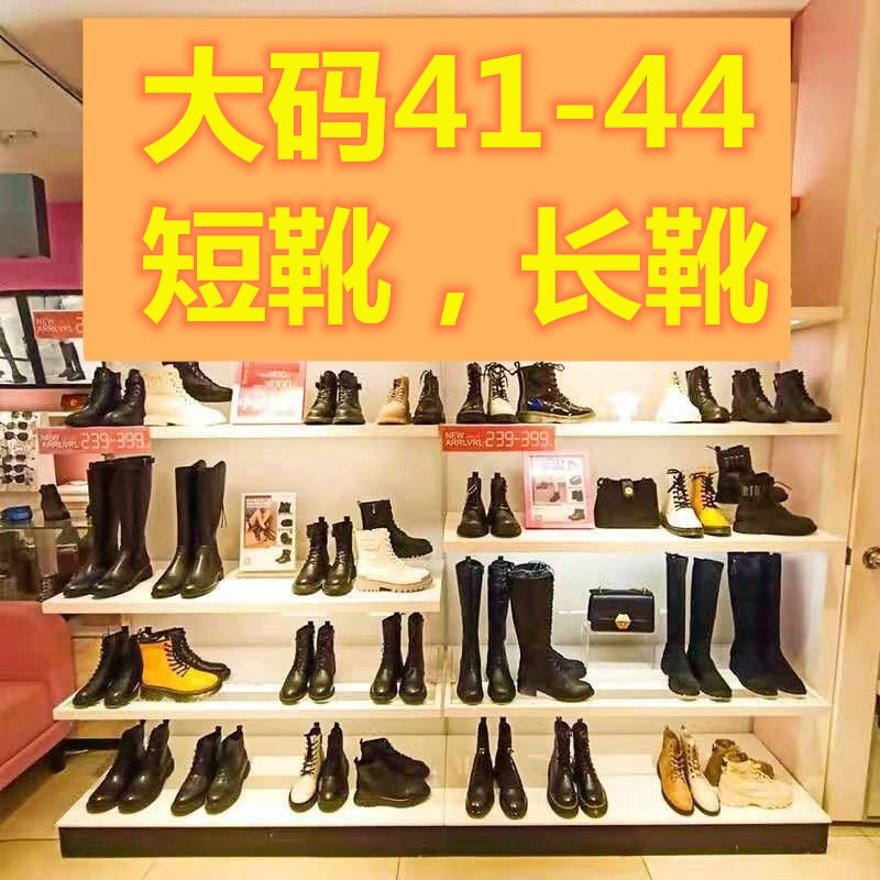 大码女41-44码 断码特价清仓靴子短靴长靴马丁靴骑士靴烟筒靴袜靴 女鞋 马丁靴 原图主图