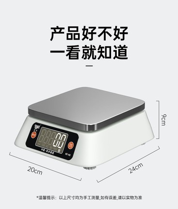 凯丰高精度商用电子秤小型克称高精准家用厨房烘焙食物茶叶称重秤