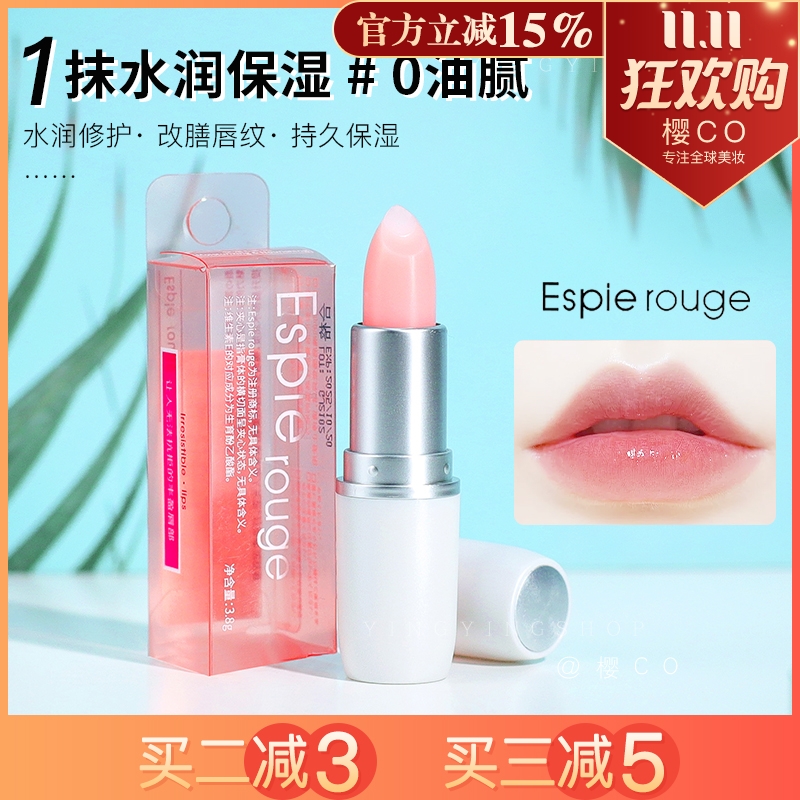 日本espierouge女芦荟润唇膏