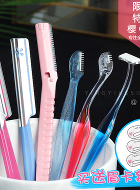 KAI贝印修眉刀画眉神器工具全套新手初学者安全专业刮眉刀女日本