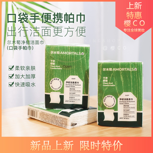 尔木萄净韧迷你手帕巾洗脸巾擦脸巾女便携口袋旅行装 小包洁面柔巾
