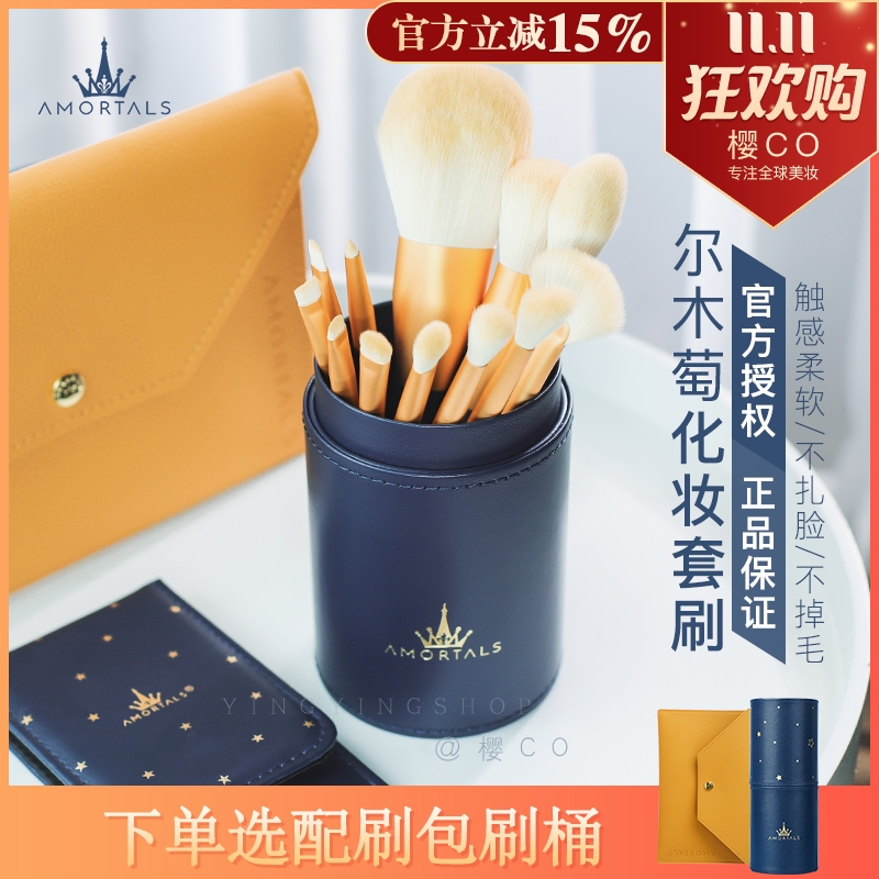 尔木萄化妆刷套装5/12支