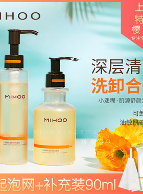 小迷糊洁颜蜜氨基酸洁面洗卸合一
