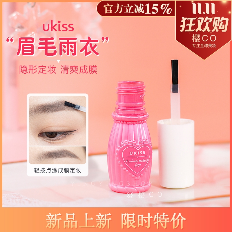 防水防汗！ukiss眉毛雨衣悠珂思