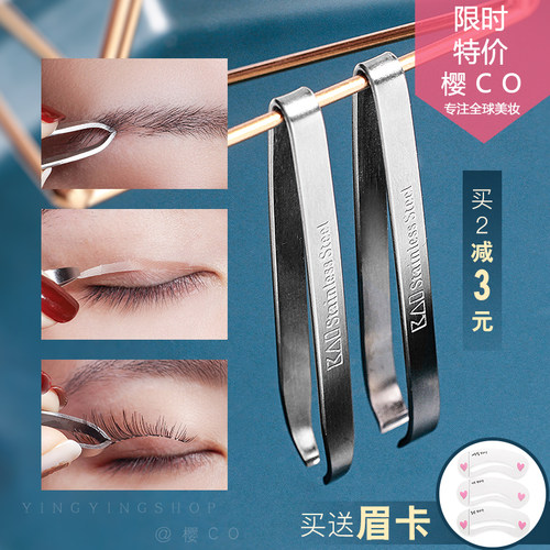 日本KAI眉毛夹不锈钢镊子正品