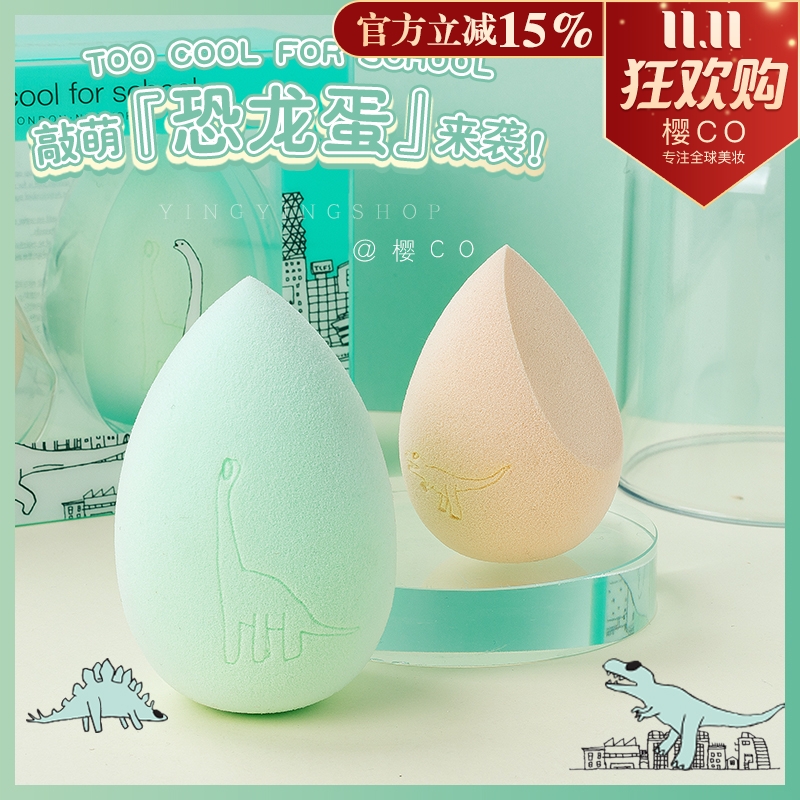 toocoolforschool美妆蛋粉扑