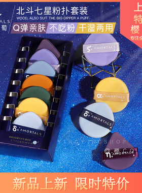 【赠晾晒架】粉扑干湿两用不卡粉