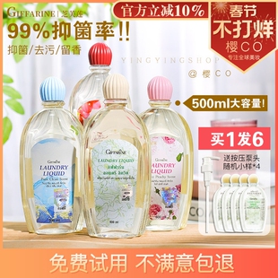 芝芙莲内衣洗衣液男女士儿童内裤清洁专用除菌除螨家用清洗剂