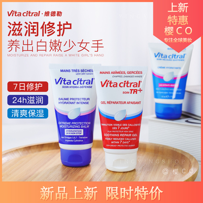 【新款速发】维德勒护手霜