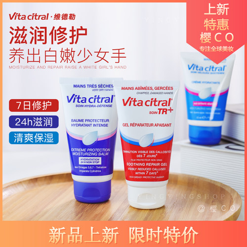 【新款速发】维德勒护手霜
