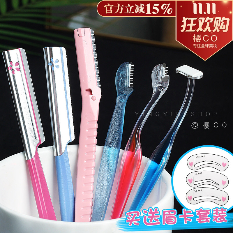 KAIkai全套新手专业画眉神器
