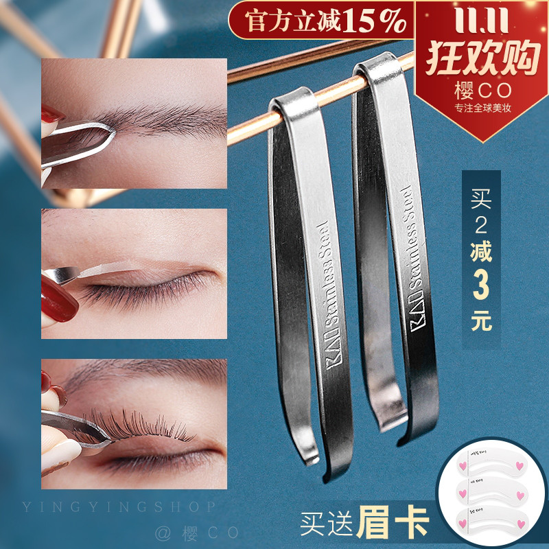 日本KAI眉毛夹不锈钢镊子正品