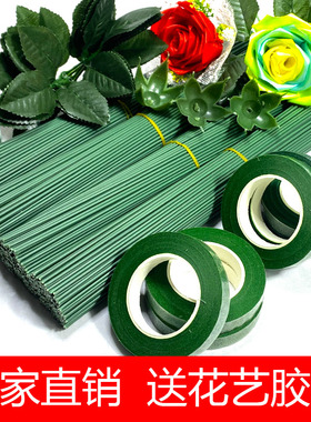 2号绿色包胶塑料花杆玫瑰花胶带手工制作DIY材料花枝铁丝网花铁丝