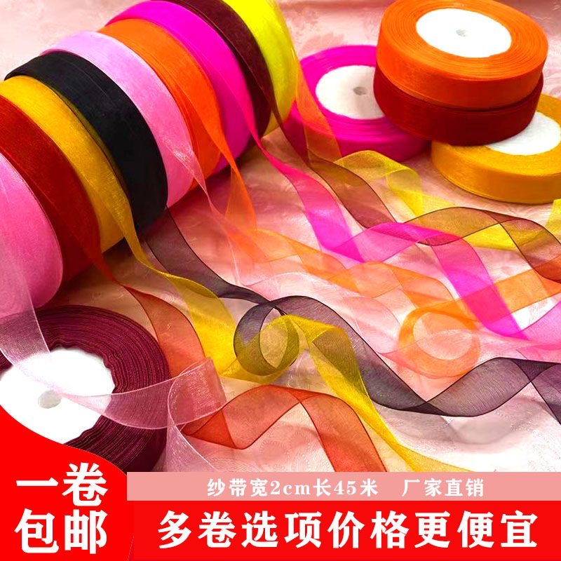 1.5cm宽雪纱带夏季勾帽子丝带钩帽子线diy透明雪纺纱带发饰材料包